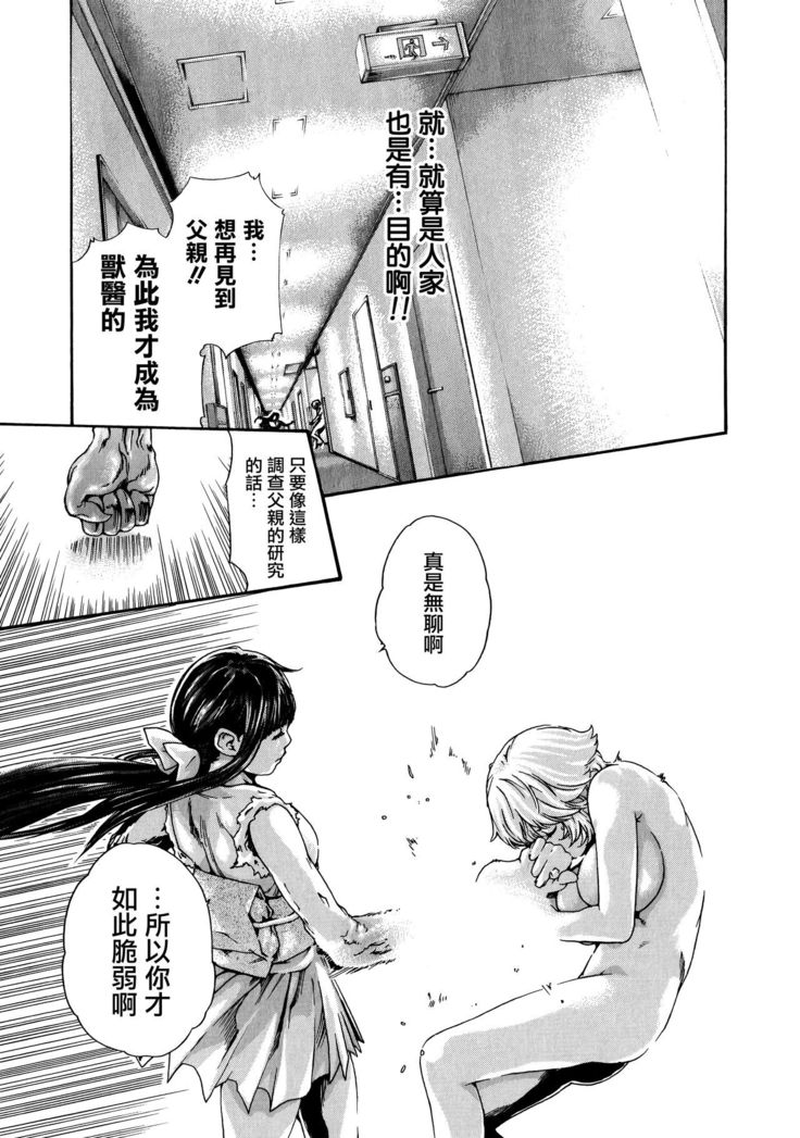 Kisei Juui Suzune 9