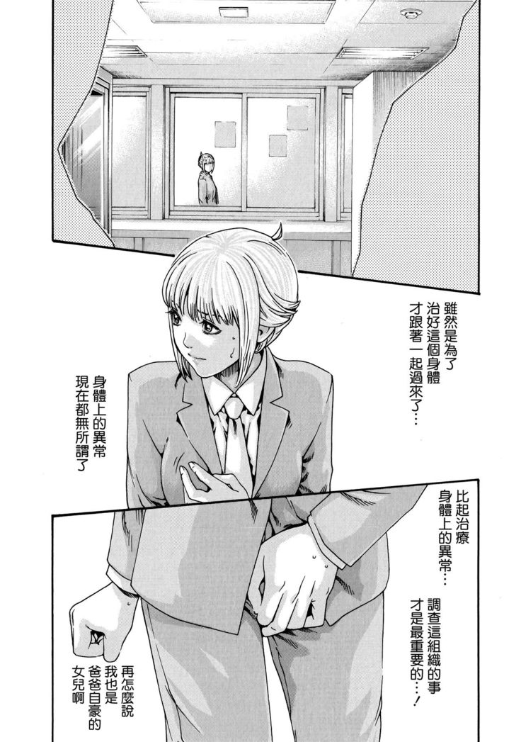 Kisei Juui Suzune 9