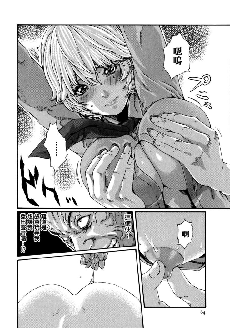 Kisei Juui Suzune 9