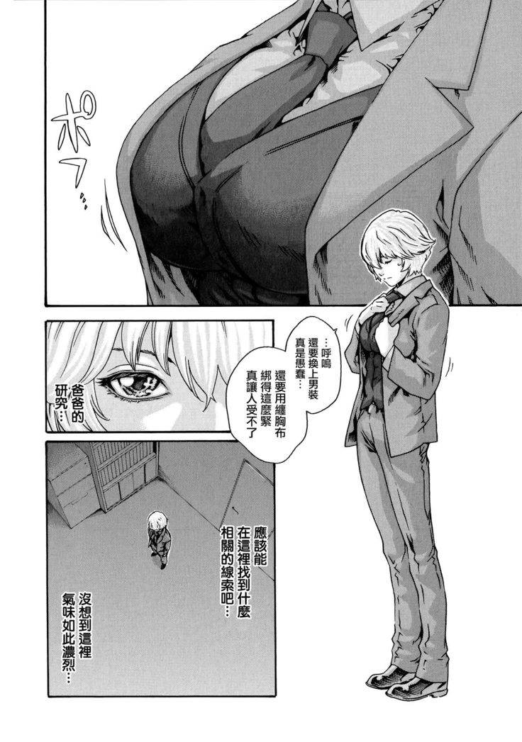 Kisei Juui Suzune 9
