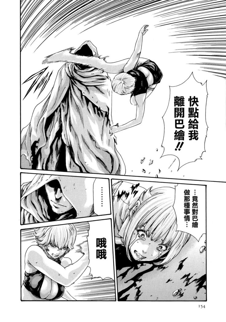 Kisei Juui Suzune 9