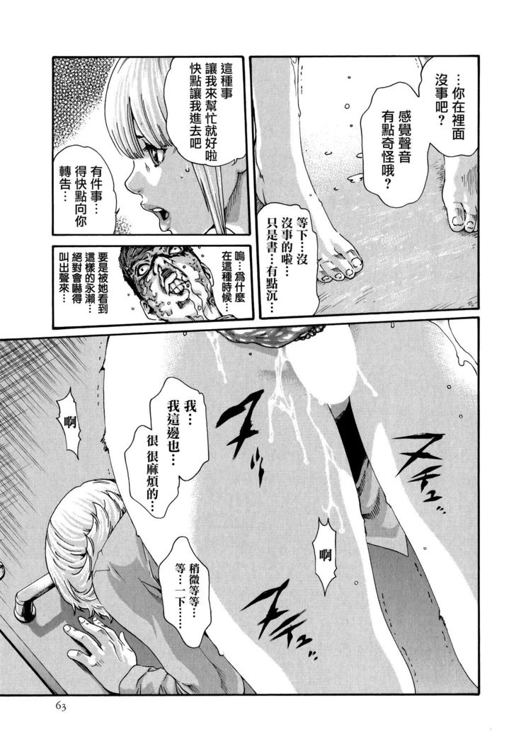 Kisei Juui Suzune 9