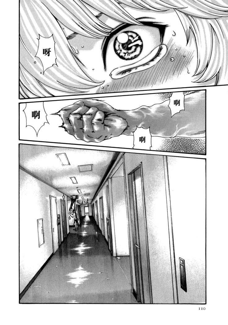 Kisei Juui Suzune 9