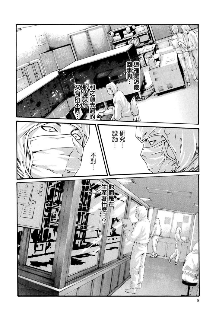 Kisei Juui Suzune 9