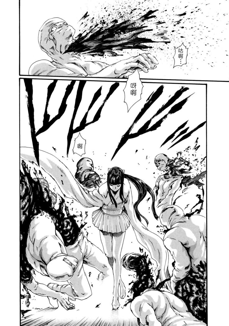 Kisei Juui Suzune 9