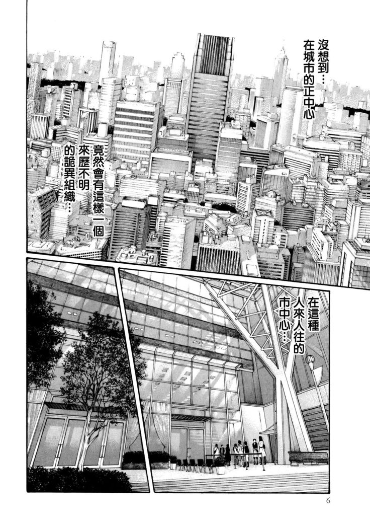 Kisei Juui Suzune 9
