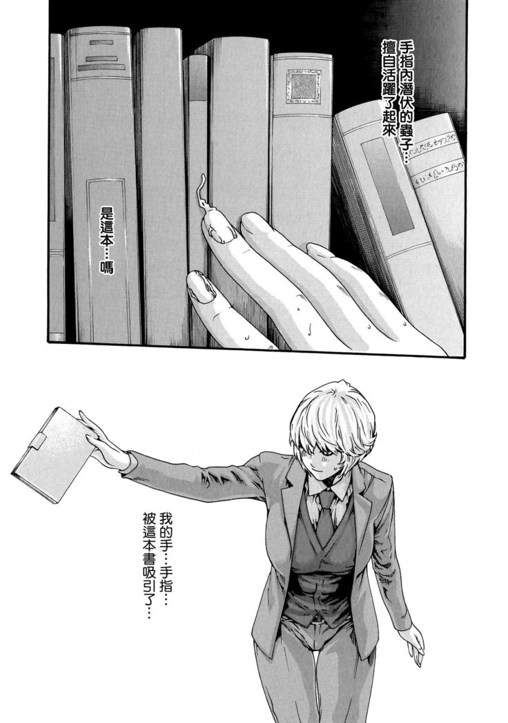 Kisei Juui Suzune 9