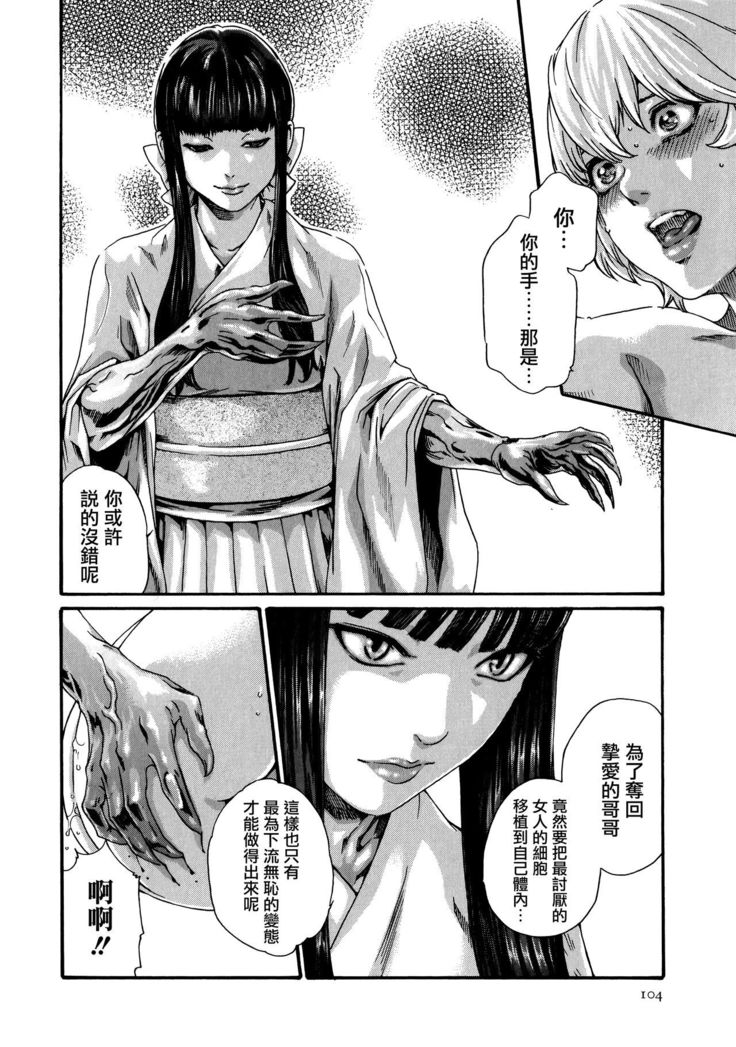 Kisei Juui Suzune 9