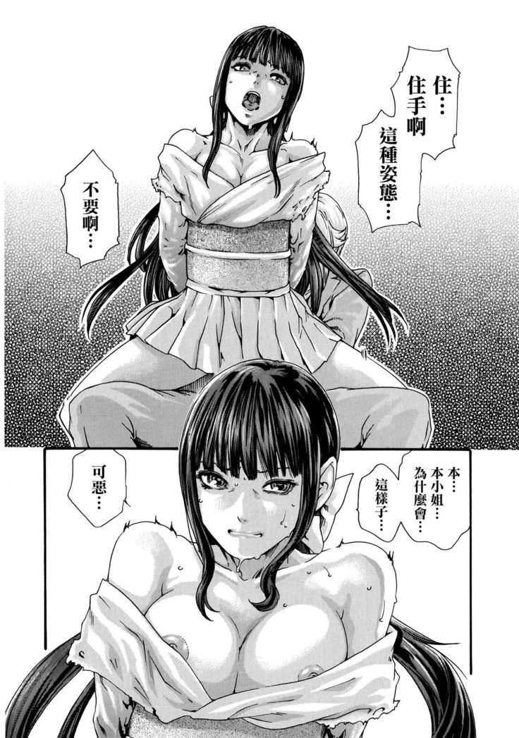 Kisei Juui Suzune 9