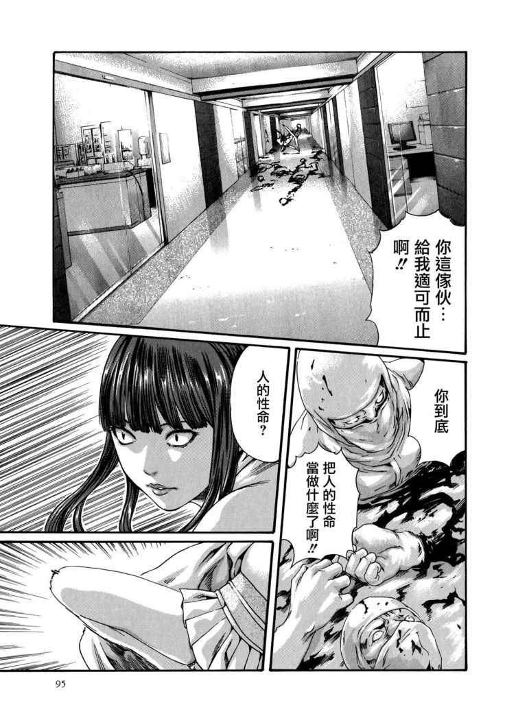 Kisei Juui Suzune 9