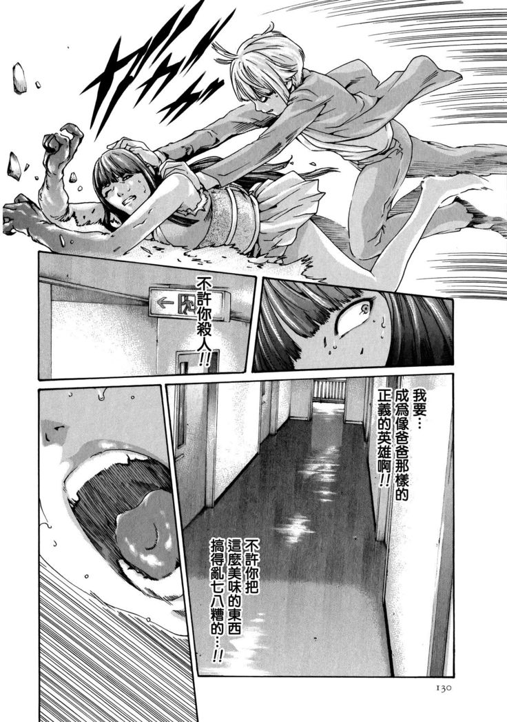 Kisei Juui Suzune 9