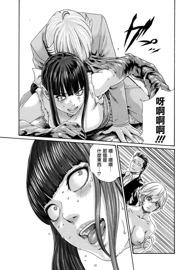 Kisei Juui Suzune 9