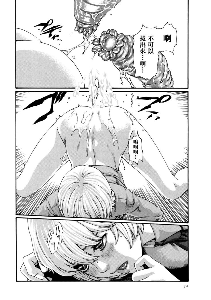 Kisei Juui Suzune 9