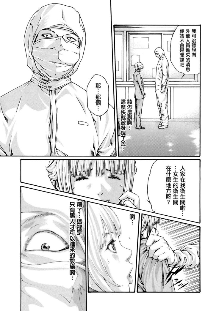 Kisei Juui Suzune 9