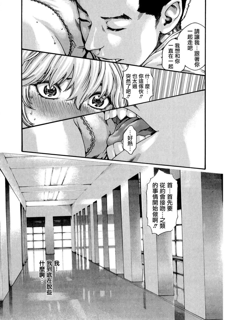 Kisei Juui Suzune 9