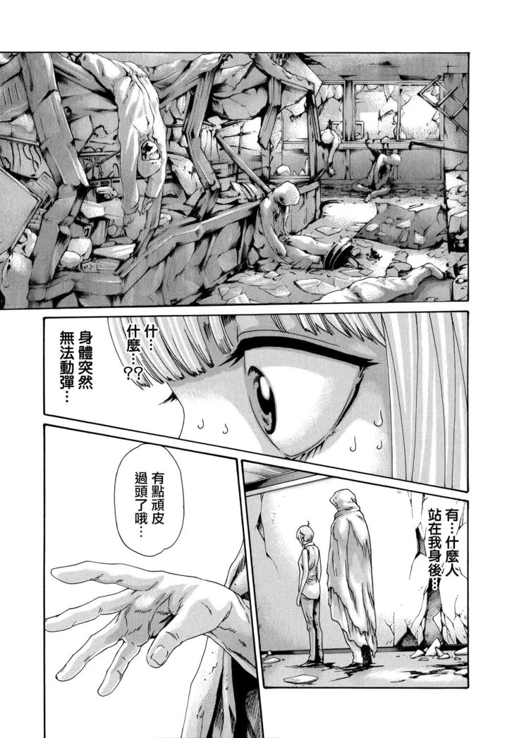 Kisei Juui Suzune 9