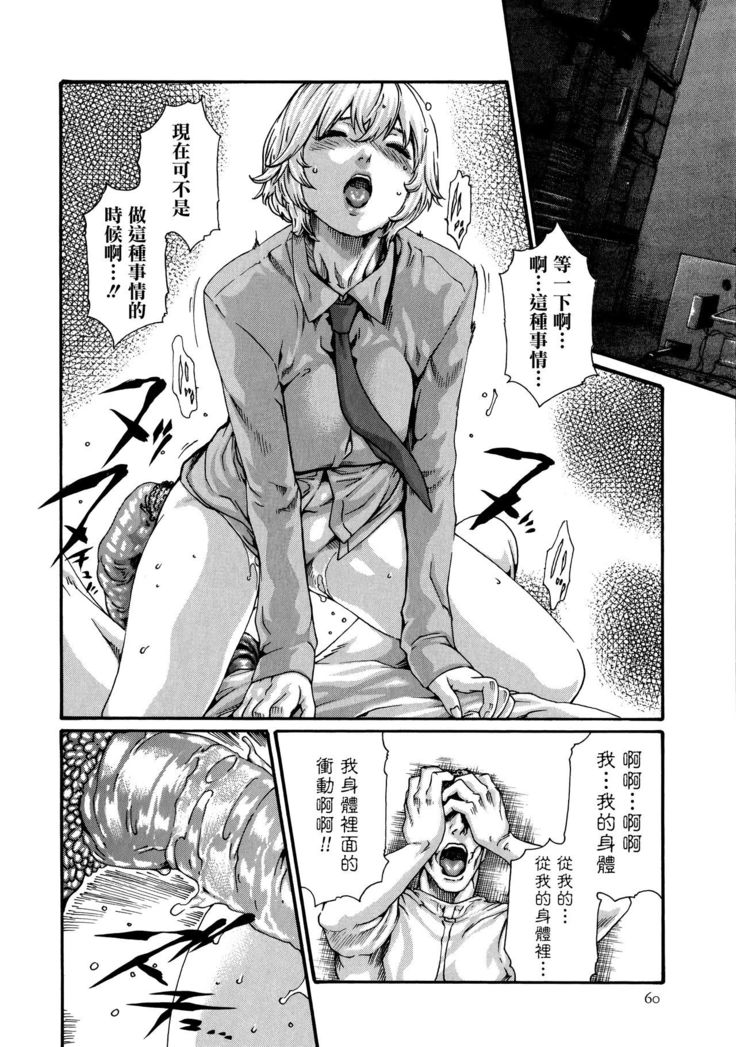 Kisei Juui Suzune 9