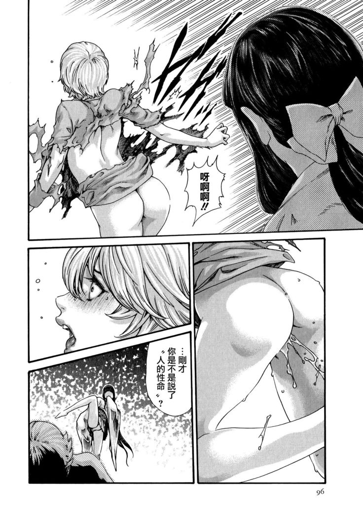 Kisei Juui Suzune 9