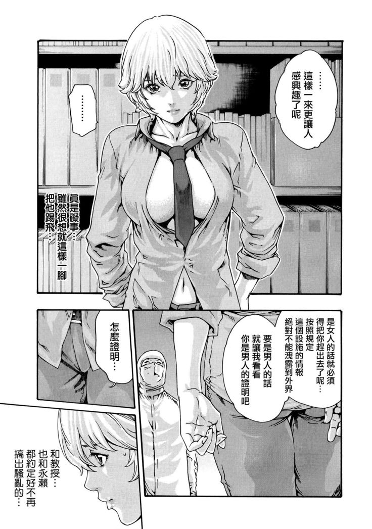 Kisei Juui Suzune 9