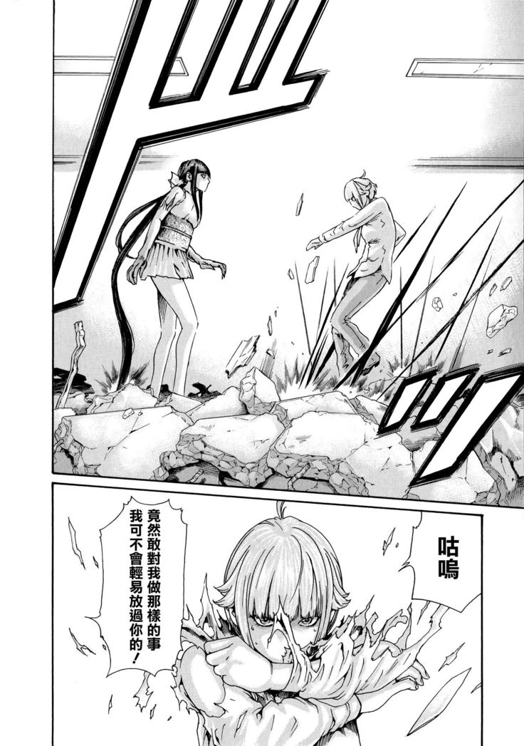 Kisei Juui Suzune 9