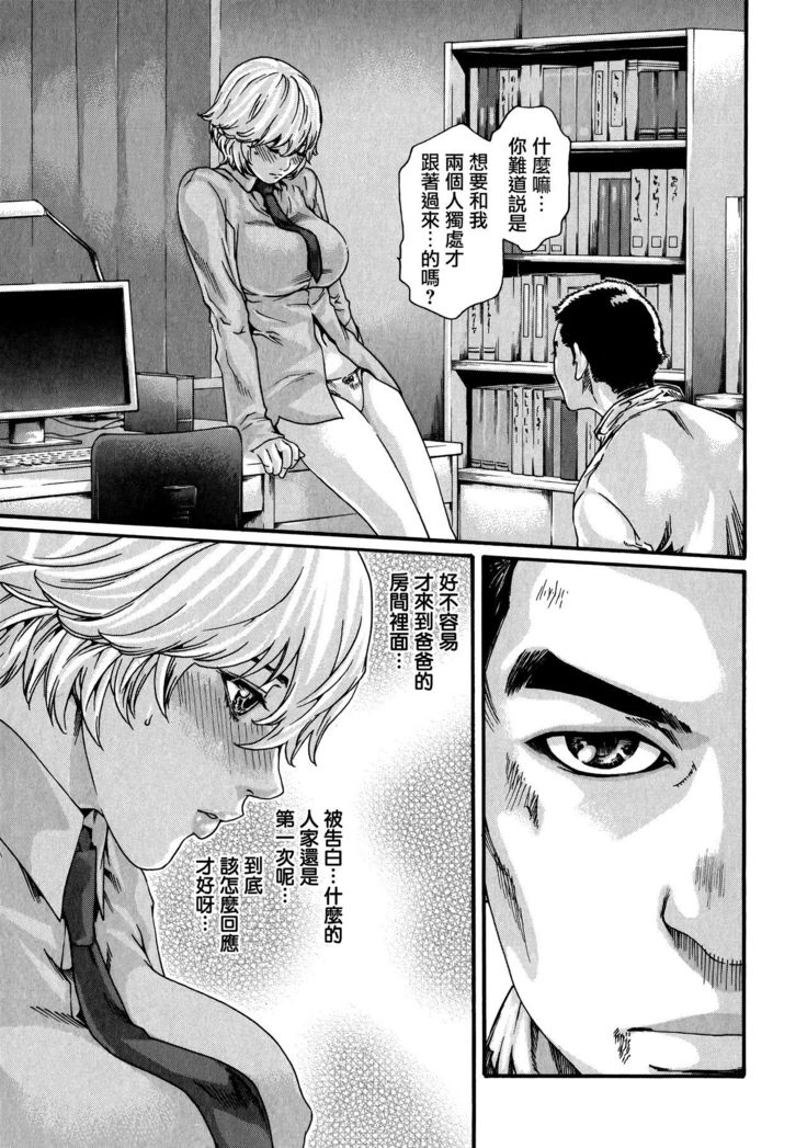 Kisei Juui Suzune 9