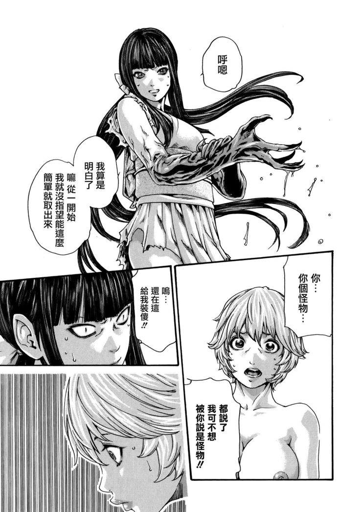 Kisei Juui Suzune 9