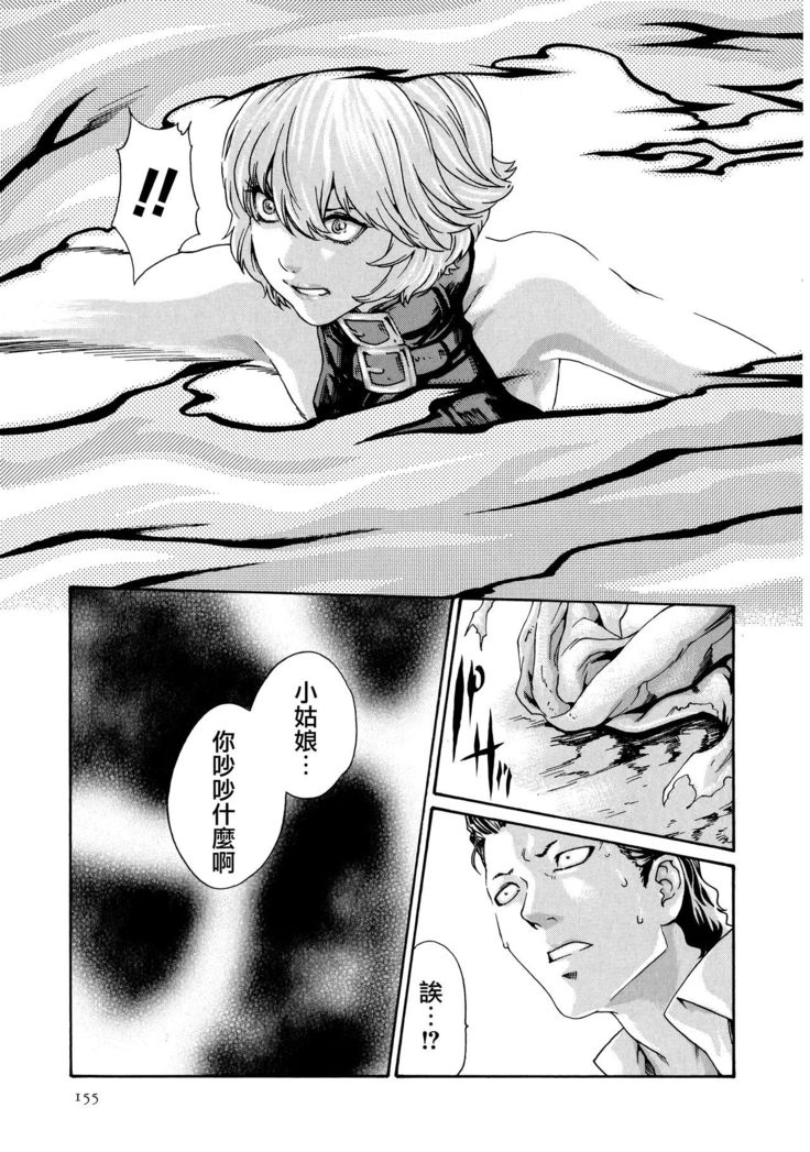 Kisei Juui Suzune 9