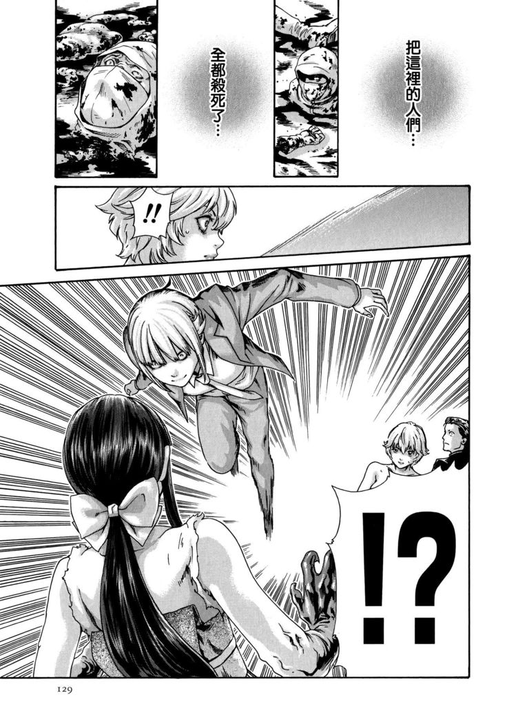 Kisei Juui Suzune 9