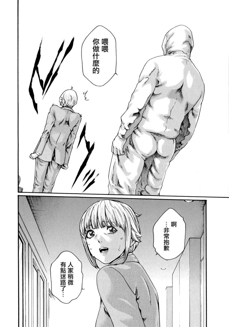 Kisei Juui Suzune 9