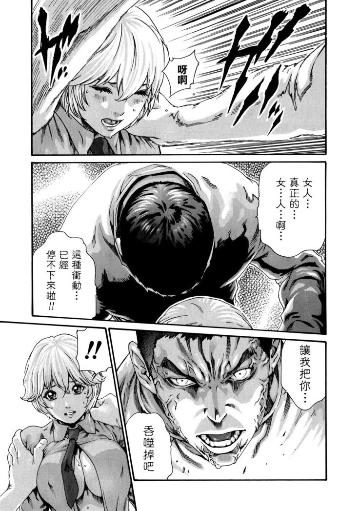 Kisei Juui Suzune 9