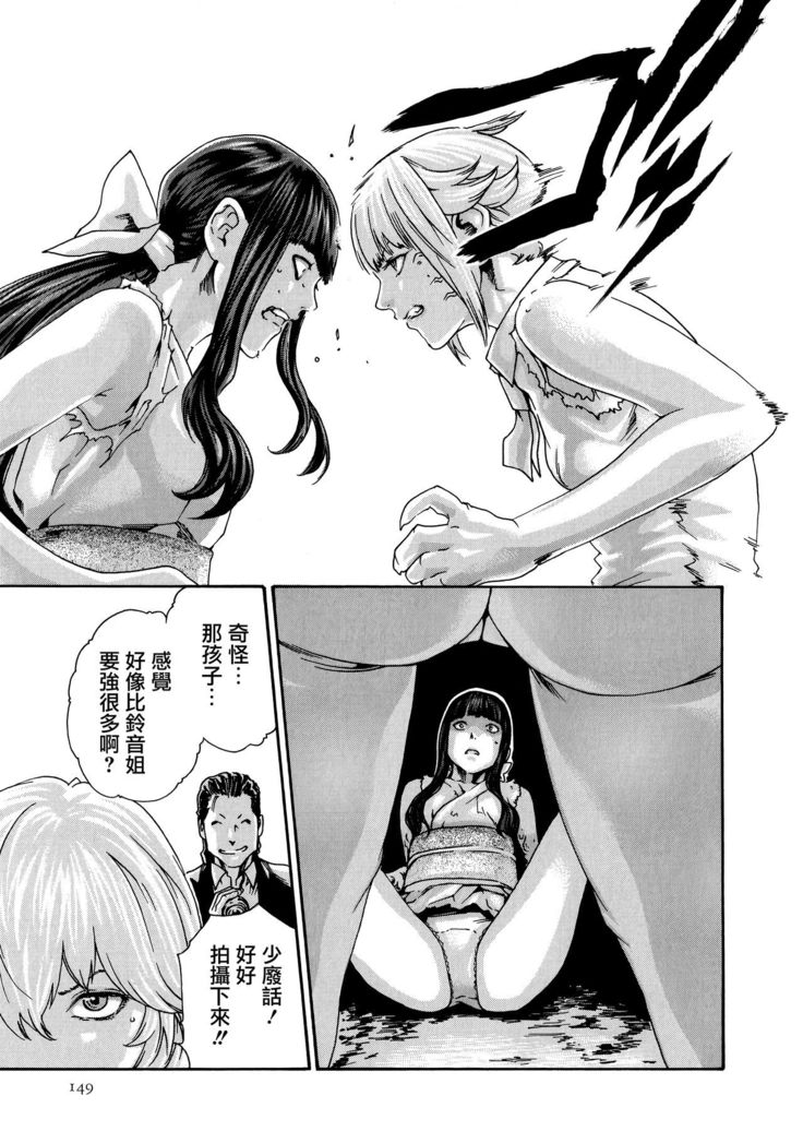Kisei Juui Suzune 9