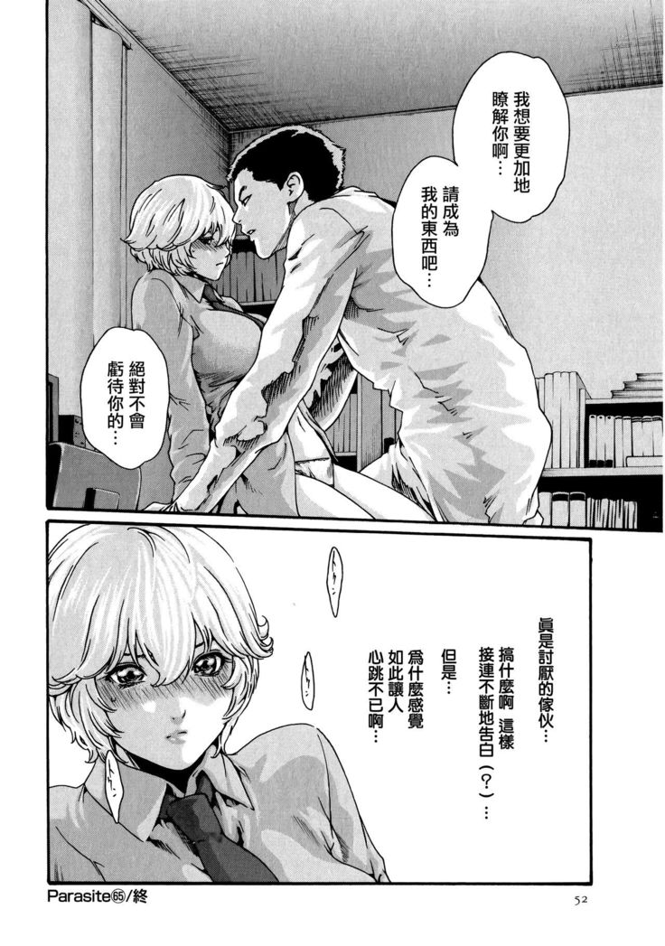 Kisei Juui Suzune 9
