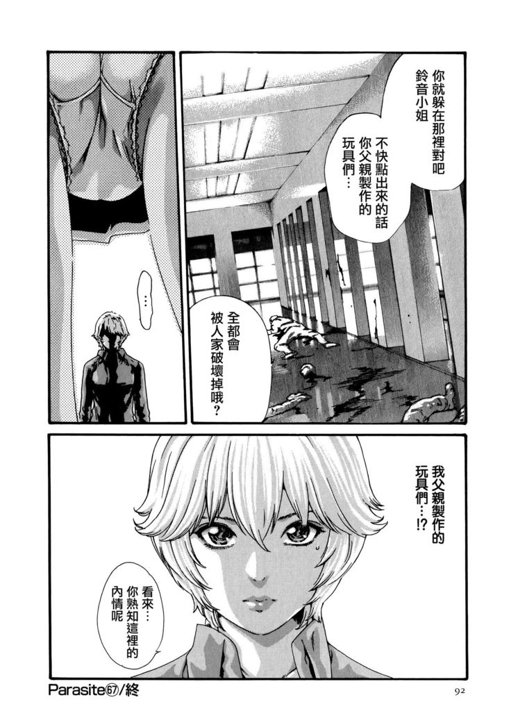 Kisei Juui Suzune 9