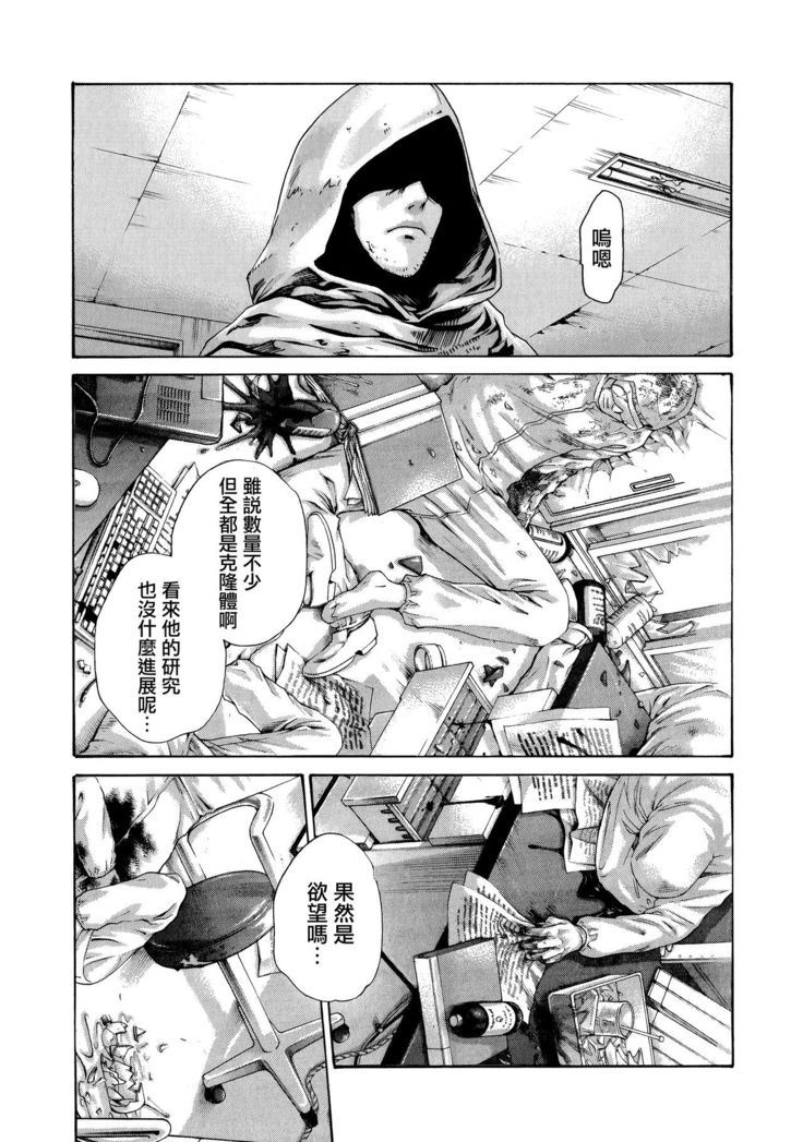 Kisei Juui Suzune 9