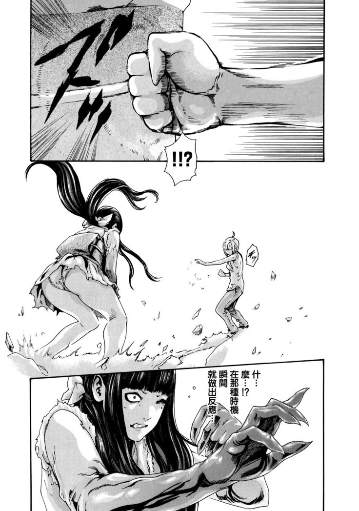 Kisei Juui Suzune 9