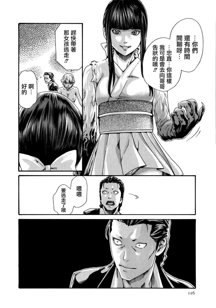 Kisei Juui Suzune 9