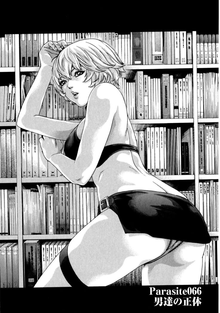 Kisei Juui Suzune 9