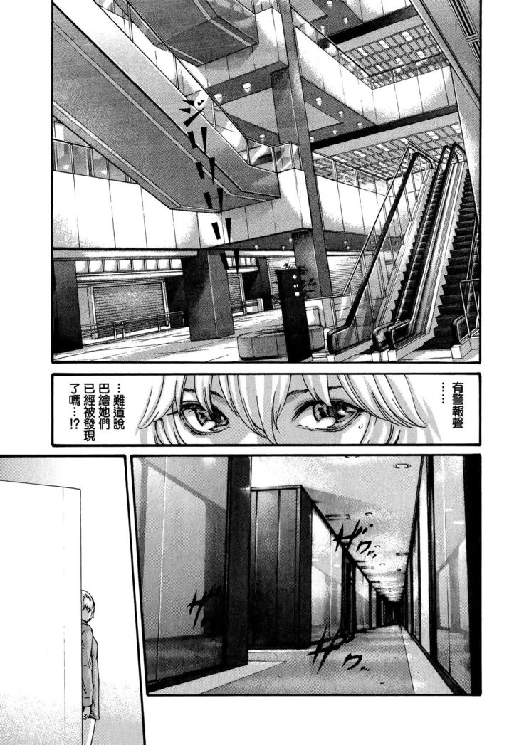 Kisei Juui Suzune 9