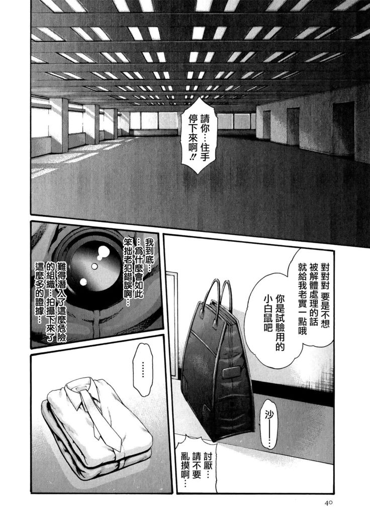 Kisei Juui Suzune 9