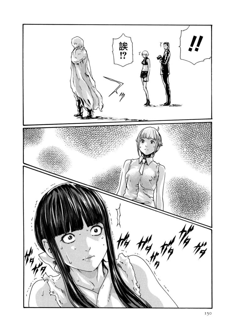 Kisei Juui Suzune 9