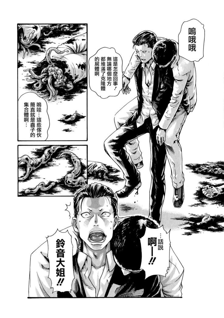 Kisei Juui Suzune 9