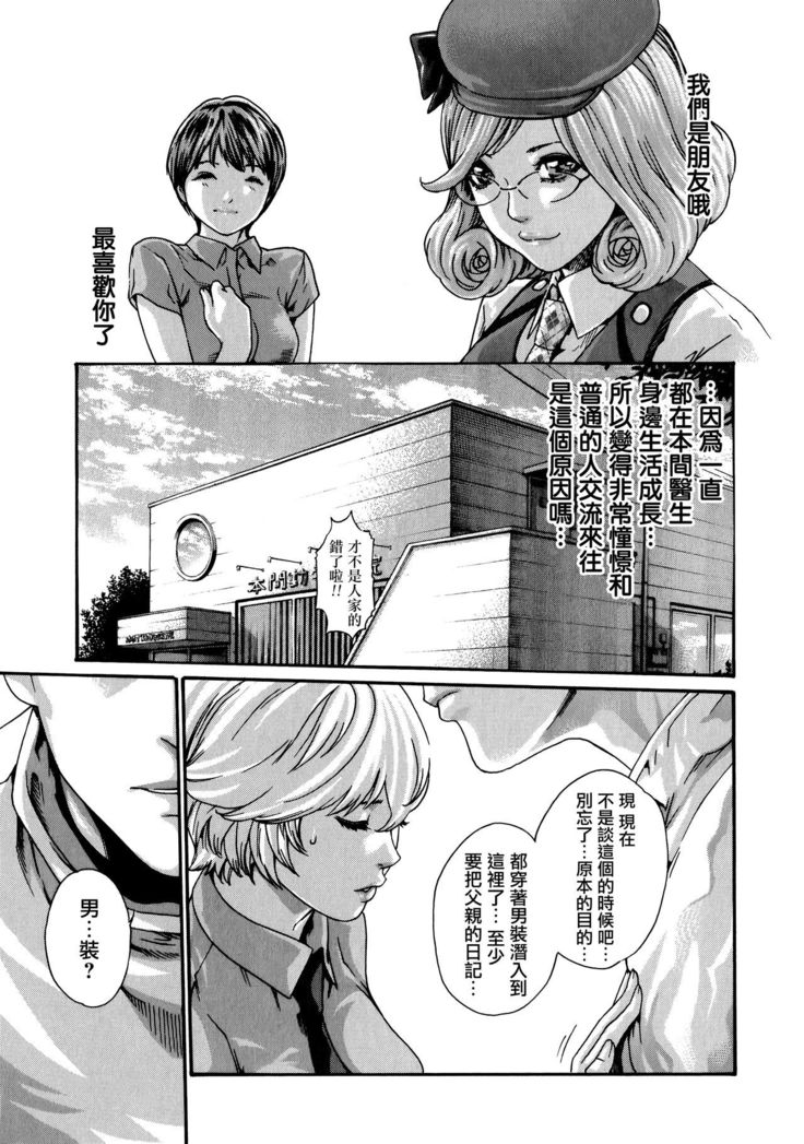 Kisei Juui Suzune 9