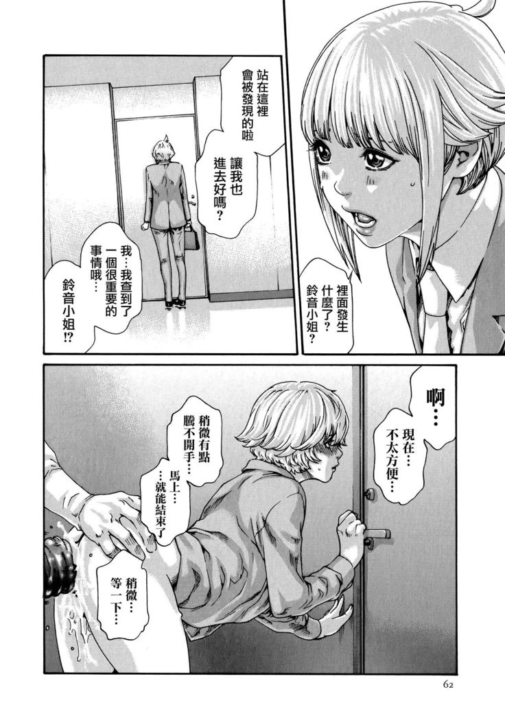 Kisei Juui Suzune 9