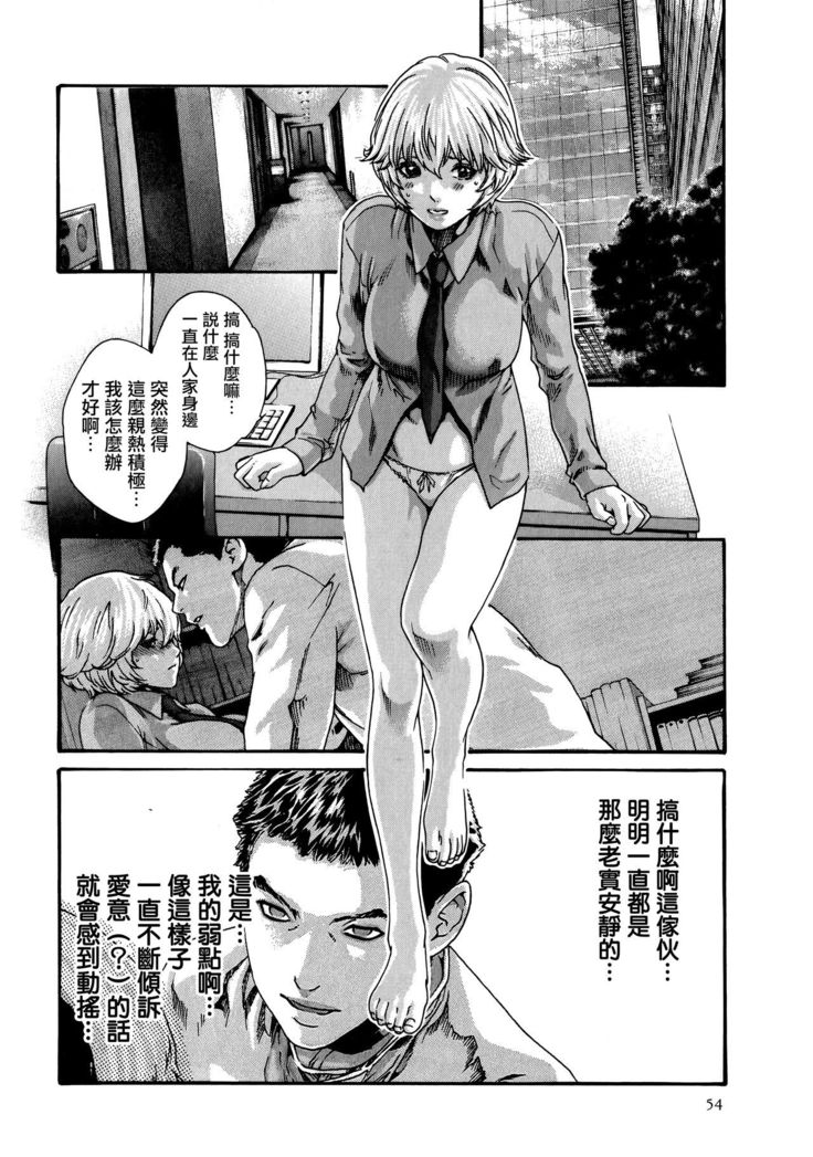 Kisei Juui Suzune 9