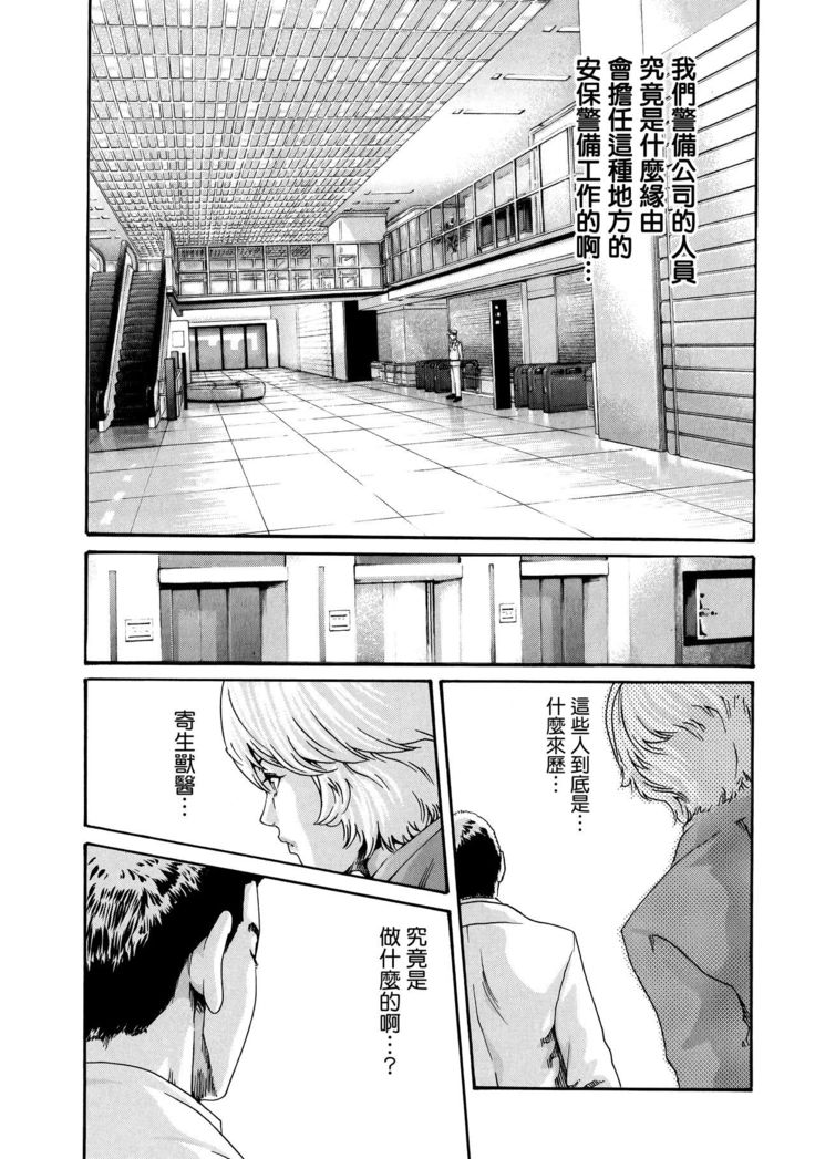 Kisei Juui Suzune 9