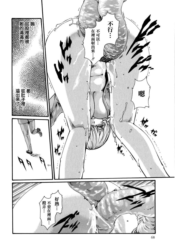 Kisei Juui Suzune 9