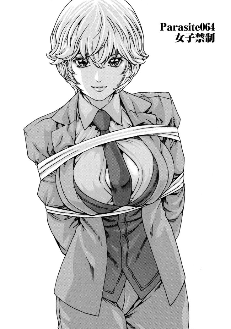 Kisei Juui Suzune 9