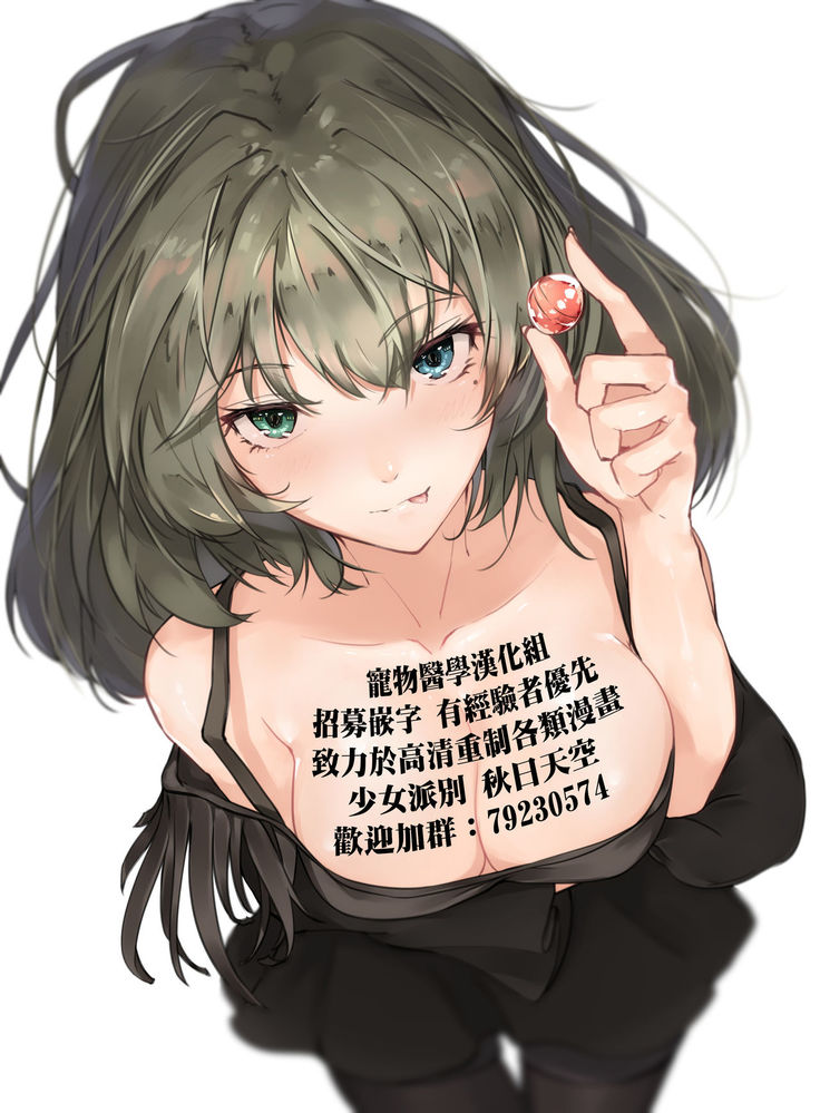 Kisei Juui Suzune 9