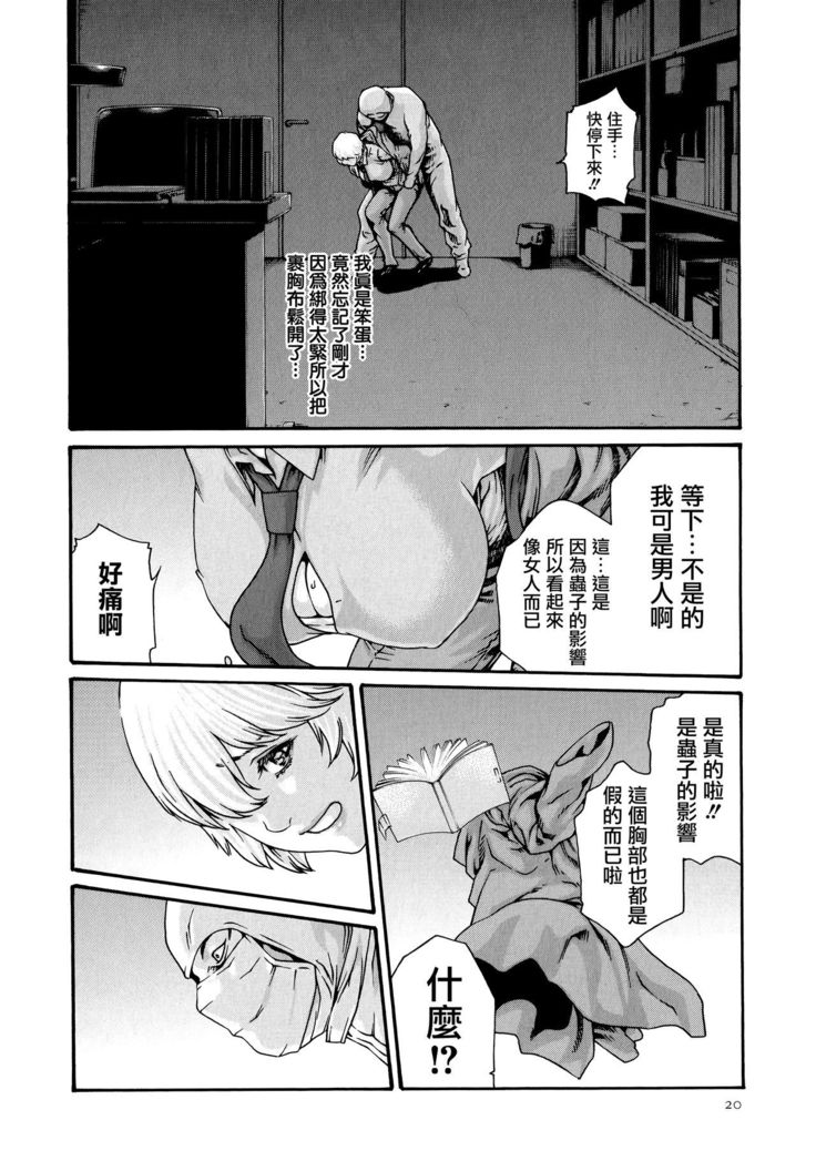 Kisei Juui Suzune 9