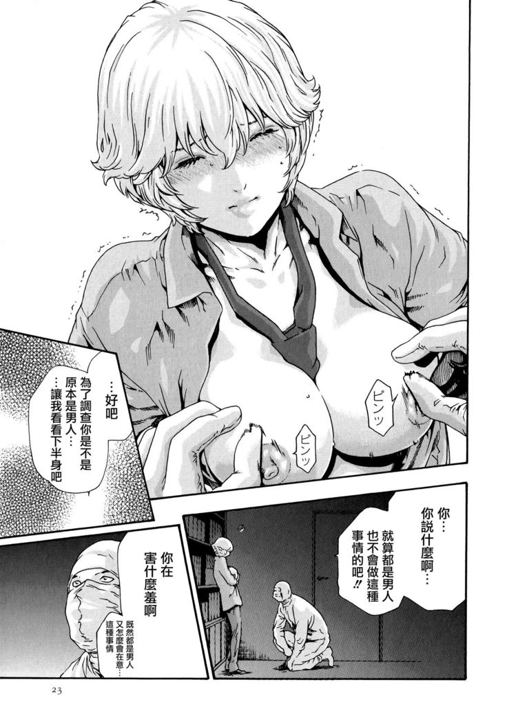 Kisei Juui Suzune 9